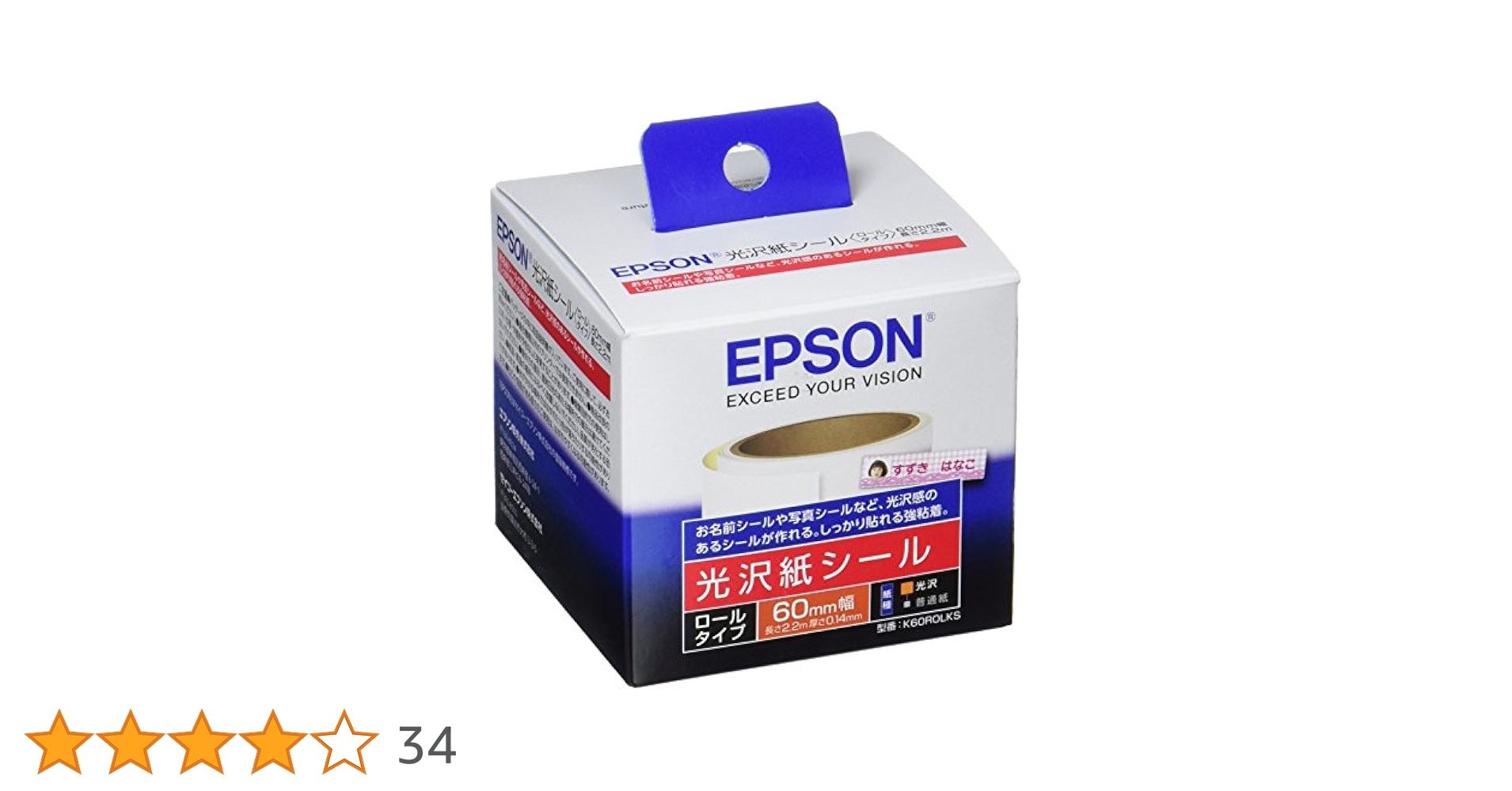 EPSON PM写真用紙ロールタイプ[光沢](127mm×8m) K127ROLPSK 9jupf8b Amazon | EPSON 写真用紙[光沢](127mm×10m)ロール紙 K127ROLPS2